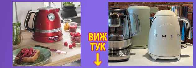 Каква електрическа кана за вода да си купя 3