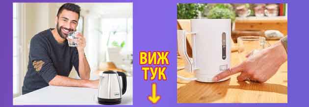 Каква електрическа кана за вода да си купя 4