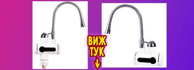 проточни бойлери нагреватели за вода