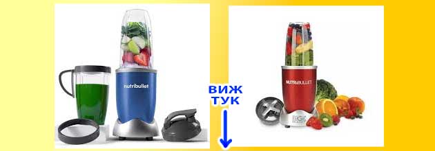 Nutribullet Recepti 02
