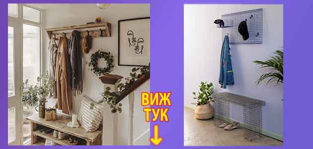 Закачалки за дрехи 3