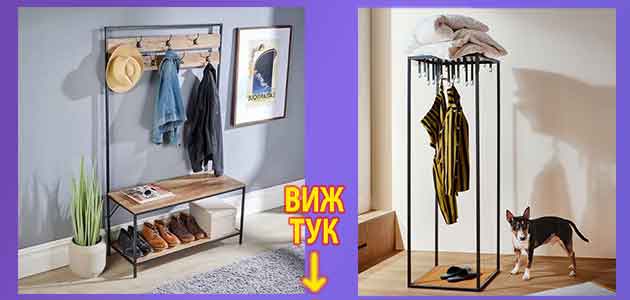 Закачалки за дрехи 4