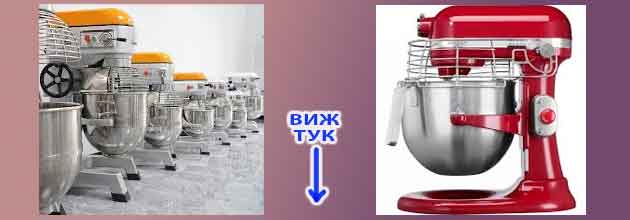 Kakav Planetaren Mixer Da Si Kupya 01