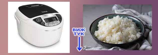 Oriz V Multicooker 02 Tefal