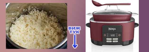 Oriz V Multicooker 04 Ninja