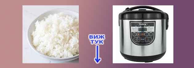 Oriz V Multicooker 05 Rosberg