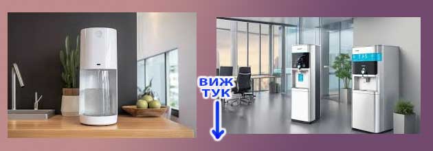 Dispenser Za Voda 02