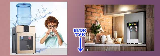 Dispenser Za Voda 03