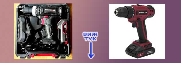 Perforator Ili Udarna Bormashina 11