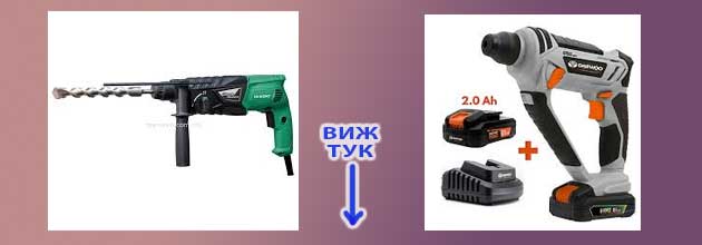 Perforator Ili Udarna Bormashina 12