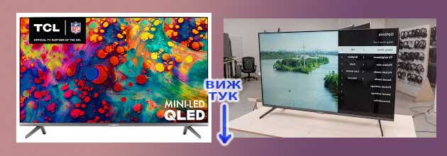 Televizor Tcl Mnenia 01 6 Series (r635)