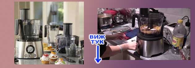 Kuhnenski Robot Philips Hr7778 02