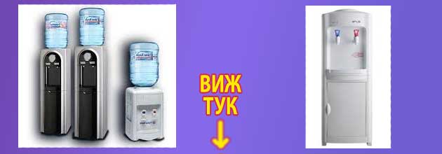 диспенсър за вода кауфланд