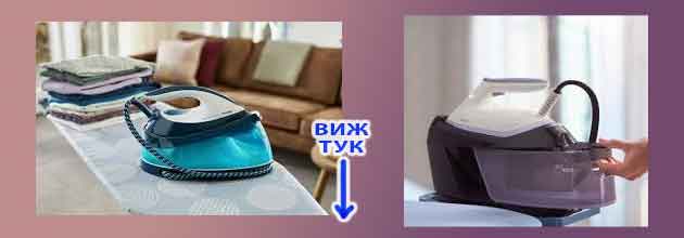 Parogenerator Philips Steam Iron 03