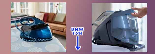 Parogenerator Philips Steam Iron 04