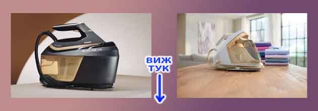 Parogenerator Philips Steam Iron 05