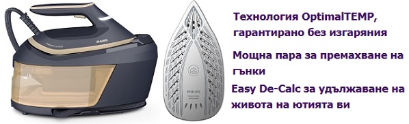 Парогенератор Филипс 01 01