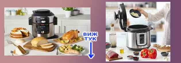 мултикукър тефал 2