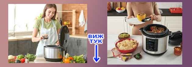 мултикукър тефал 3