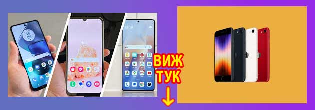 евтини телефони до 100 лв технополис 2