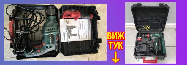 магазин за инструменти parkside 2