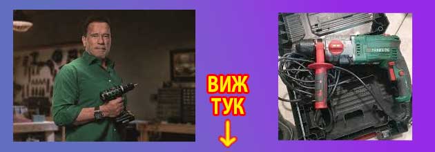 магазин за инструменти parkside 4