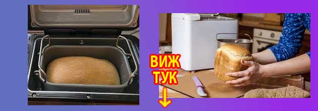 най добрия хляб в хлебопекарна 3