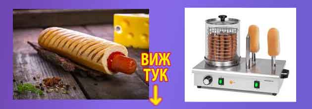 Хот дог Рецепта 2