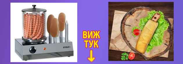 Хот дог Рецепта 3