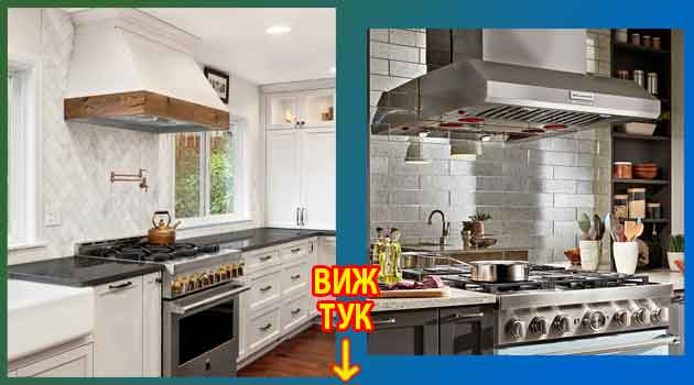 Мнения Най добър абсорбатор за кухня без комин