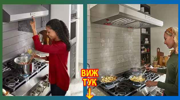 Мнения Най добър абсорбатор за кухня без комин