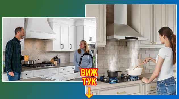 Мнения Най добър абсорбатор за кухня без комин