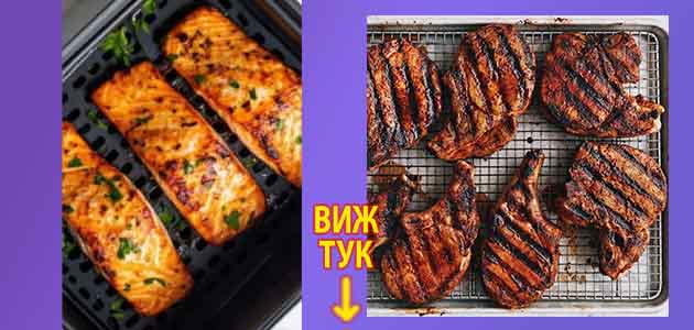 рецепти за готвене в еър фрайър