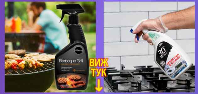 почистване на скара електрическа