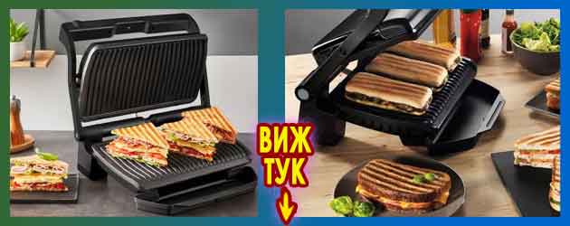 Tefal OptiGrill: Мнения, модели и цени – кой да изберем 3 Tefal OptiGrill Мнения модели и цени 4